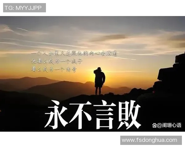 专访杨强：深入探讨篮球成功背后的秘诀与心路历程