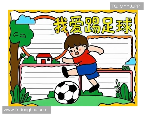 小小足球明星的成长之路与体育小达人梦想的追逐